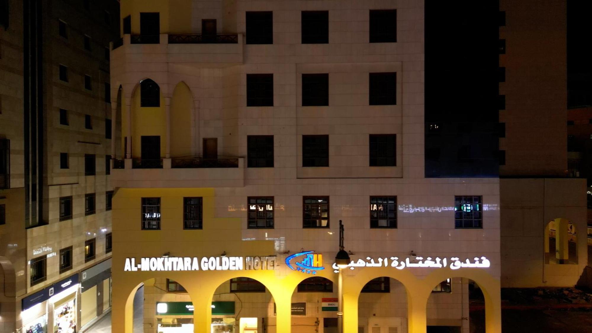Al Mukhtara Golden Hotel Medina Buitenkant foto
